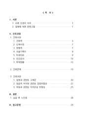 성인간호학 전립선암 케이스 / A+ 받음 / 교수님 피드백까지 반영 / 간호진단 + 간호과정 3개