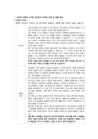 간호관리학실습 / 관리자의 리더십 사례 + 자신의 리더십 / A+ 칭찬 받음 / 교수님 피드백까지 반영