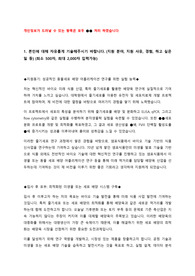 샘표식품 2024 하반기 신입사원 서류합격 자기소개서