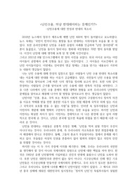 난민수용에 대한 찬반의견
