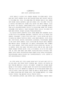 지인 3명의 교류분석 결과를 해석하고, 해석결과와 일치하는 일화를 쓴 레포트