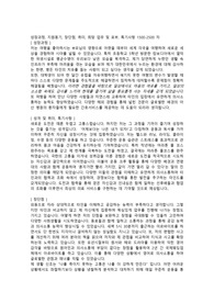 아산병원 2025 신규간호사 최합자 자소서