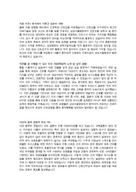 삼성 자소서 최종제출