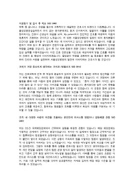 성모 자소서 최종제출