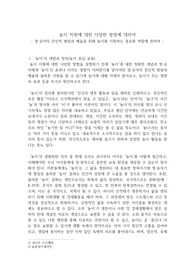 보육교사는 영유아의 전인발달과 배움을 위하여 놀이를 지원하는 중요한 역할을 수행해야 한다. 교사의 놀이지원에 대한 다양한 방법에 대하여 설명하시오.
