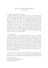 정신분석이론에서의 방어기제에 관하여 정리한 후, 내가 주로 사용하는 방어기제는 어떠한 것이 있으며, 그 방어기제가 나에게 어떤 영향(긍정적/부정적 사례 모두 가능)이 있었는지 기술하시오. (효과적으로 잘 사용하는 방어기제, 역효과가 났던 방어기제 등)