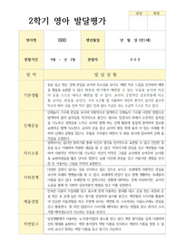 만1세 10명 2학기 영아 발달평가