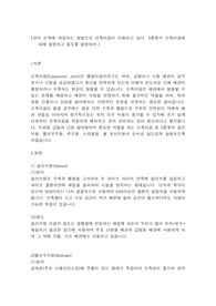 관의 신축에 대응하는 방법으로 신축이음이 이용되고 있다. 5종류의 신축이음에 대해 설명하고 용도를 설명하라.