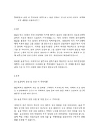 철골공사 시공 시 주의사항 항목으로는 어떤 것들이 있는지 4가지 이상의 항목과 세부 내용을 서술하시오.