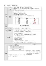 [A+ 교수님 칭찬받음] 아동간호학 케이스스터디 고체온, 비효과적 기도청결 간호진단 간호과정