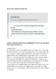 2022년도 하반기 신용보증기금 인턴 합격 자기소개서(약식논술 포함)
