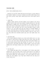 한부모 가정의 문제점