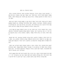 왕멍 나는 학생이다 독후감