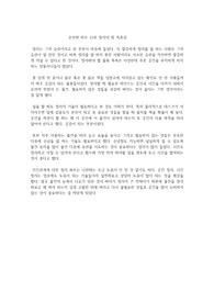 윤선현 하루 15분 정리의 힘 독후감