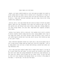 아돌프 히틀러 나의 투쟁 독후감