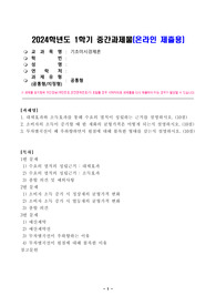 [기초미시경제론] 대체효과와 소득효과를 통해 수요의 법칙이 성립하는 근거를 설명하시오. 소비자의 소득이 증가할 때 한 재화의 균형가격은 어떻게 되는지 설명하시오. 무차별곡선이 왜 우하향하면서 원점에 대해 볼록한 형태를 갖는지 설명하시오.