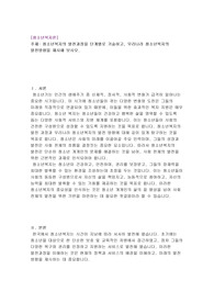 청소년복지의 발전과정을 단계별로 기술하고, 우리나라 청소년복지의 발전방향을 제시해 보시오.
