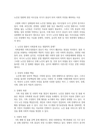 노인성 질환에 걸린 어르신을 국가가 중심이 되어 사회적 부양을 해야하는 이유
