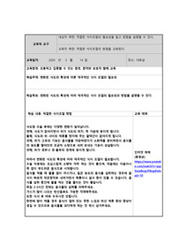 식도암 관련 교육계획서(간호학과)