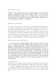 용인세브란스병원 간호사 자기소개서