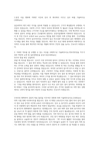 삼성 서울병원 간호사 자기소개서