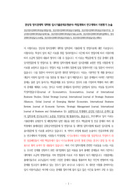 경상대정치경제학대학원입시면접시험, 경상대정치경제학대학원입시기출면접, 경상대정치경제학대학원입시지원서작성, 경상대정치경제학대학원입시문제기출, 경상대정치경제학대학원입시기출논술주제, 경상대정치경제학대학원입시대학원학업계획서, 정치경제학대학원입시구두면접, 경상대정치경제학대학원입시지원동기, 경상대정치경제학대학원입시연구계획서