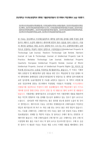 경상대학교지식재산융합학과대학원면접시험, 지식재산융합학과대학원구두면접시험문제, 경상대지식재산융합학과대학원연구계획서, 경상대지식재산융합학전문대학원자기소개서, 지식재산융합학전문대학원지원동기작성요령, 경상대지식재산융합학전공대학원학업계획서, 경상대지식재산융합학전문대학원기출문제, 경상대지식재산융합학과대학원어학능력검증,경상대학교지식재산융합학대학원논술문제, 경상대학교지식