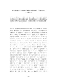 경상대학교컴퓨터메카트로닉스공학과대학원자소서, 경상대학교컴퓨터메카트로닉스공학대학원면접시험, 경상대컴퓨터메카트로닉스공학과대학원학업계획서, 경상대학교컴퓨터메카트로닉스공학대학원면접후기, 경상대컴퓨터메카트로닉스공학과대학원연구계획서, 경상대학교컴퓨터메카트로닉스공학대학원시험정보, 경상대학교컴퓨터메카트로닉스공학과자기소개서, 경상대학교컴퓨터메카트로닉스공학대학원논술문제, 경