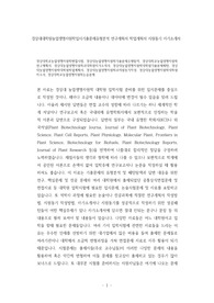 경상대학교농업생명자원학면접시험, 경상대농업생명자원학기출문제유형탐색, 경상대학교농업생명자원학연구계획서, 경상대농업생명자원학과대학원자기소개서, 경상대농업생명자원학대학원기출문제패턴, 경상대농업생명자원학대학원학업계획서, 경상대농업생명자원학과지원동기작성, 경상대농업생명자원학대학원자소서, 경상대학교농업생명자원학논술문제
