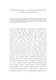경상대학교동물자원학과대학원면접시험, 경상대동물자원학과대학원구두면접시험, 경상대학교동물자원학과연구계획서, 경상대학교동물자원학과대학원자기소개서, 경상대학동물자원학과대학원기출문제, 경상대학교동물자원학과대학원입학시험, 경상대학교동물자원학과대학원지원동기, 경상대학교동물자원학과대학원자소서, 경상대학교동물자원학과대학원논술문제