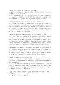 대구파티마병원 자기소개서 (합격인증0)