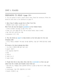 제대로 번역했다기 어려운 prism reading1