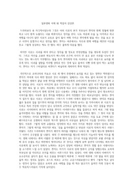 일본영화 어제 뭐 먹었어 감상문