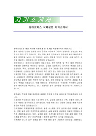 용마로지스 국제운영 자기소개서
