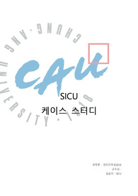 성인실습 중환자실 IICP 간호과정3개
