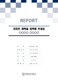 자료 표지