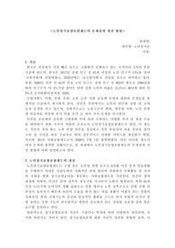 노인장기요양보험제도의 문제점과 개선방향