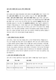 금리 인하 수혜주 분석 보고서