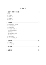 A+ 위선종 [Gastric adenoma] 케이스 스터디(case study)