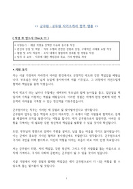 군무원ㆍ공무원 자기소개서 합격 샘플(행정직, 세무직, 군무원)