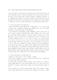 마이크로프로세서와 마이크로컨트롤러에 대해 설명하고 AVR의 특징 및 디버깅에 대해 설명하시오.