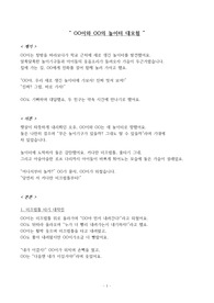 (창작) 전국 한글사랑 글짓기 수상작 샘플