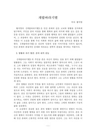 지금 방황하고 있다면... 황석영의 &lt;개밥바라기별&gt; 독서리뷰