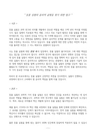 동물 실험, 찬성과 반론의 경계 (동물 실험의 윤리적 균형을 찾기 위한 탐구)