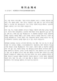 2025년 간호사 보건소 기간제 계약직 자기소개서. 면접질문, 스펙포함. 최종합격O.