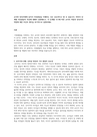 교사와 양육자에게 있어서 아동발달을 이해하는 것은 중요하다고 할 수 있습니다