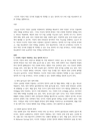 다국적 기업이 특정 국가에 진출할 때 직면할 수 있는 정치적 리스크와 이를 최소화하기 위한 전략을 설명하시오