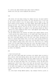 어느 조직이나 갈등 상황이 존재하며 다양한 성향과 가치관이 존재합니다