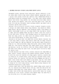 법인세법상 세무조정과 소득처분의 논리를 회계와 연관하여 논하시오.