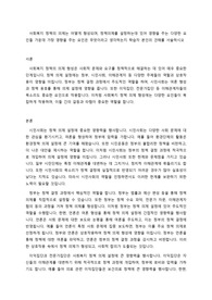 사회복지 정책의 의제는 어떻게 형성되며, 정책의제를 설정하는데 있어 영향을 주는 다양한 요인들 가운데 가장 영향을 주는 요인은 무엇이라고 생각하는지 학습자 본인의 견해를 서술하시오